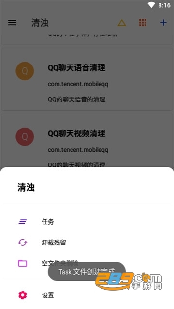 清浊app最新原版下载2022v1.9.0最新版
