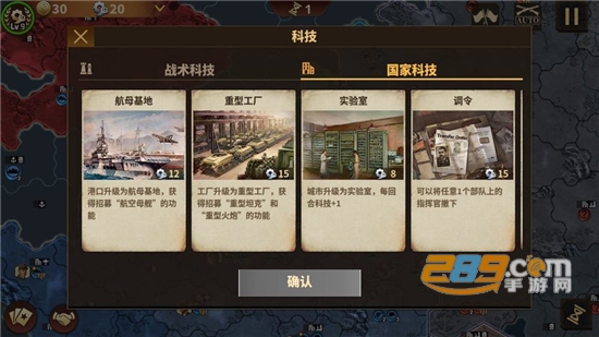 将军的荣耀3三神将修改破解版v1.0.4破解版