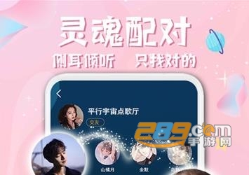 西瓜星球交友官方版