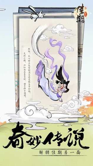 佳期重九app