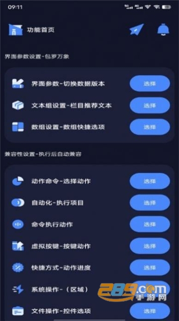 万象连点云app下载2023免费版V9.2.2安卓版
