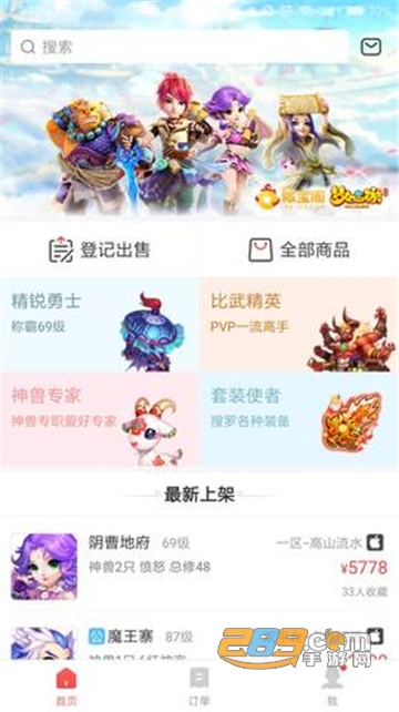 阴阳师藏宝阁app最新安卓版v5.89.2安卓版