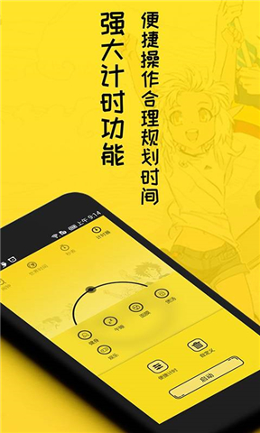 二次元闹钟APP