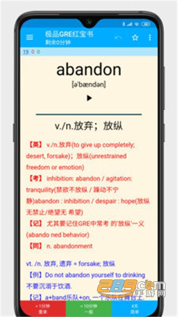 Anki志愿版app安卓免费版v2.14.4安卓版