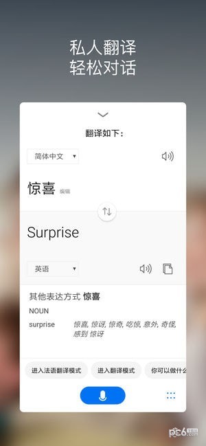 cortana小娜APP