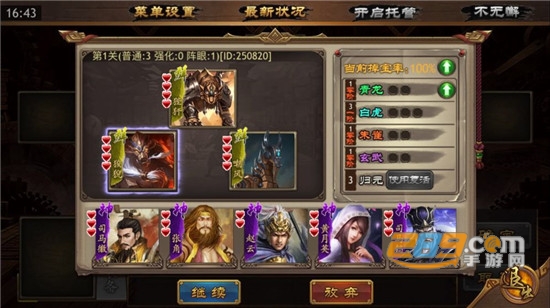 极略三国破解版全神将5.4.5