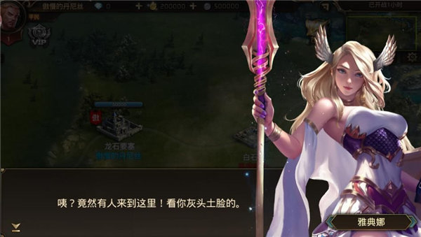 诸神远征APP