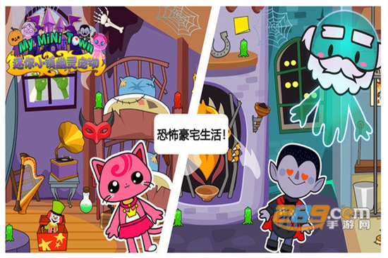迷你小镇幽灵宠物完整版v11.0.4