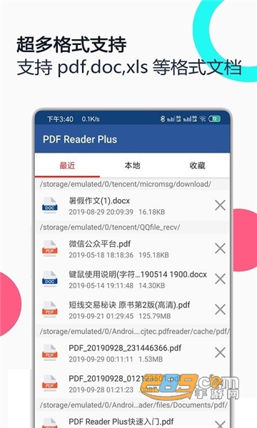 PDF全能王app安卓免费版v1.1安卓版