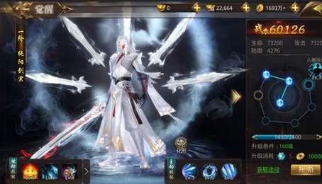绝世武林觉醒