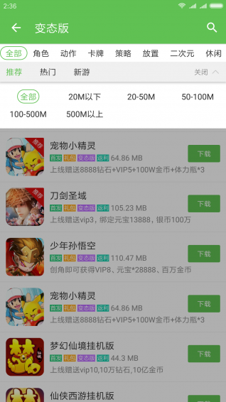 3733游戏盒APP