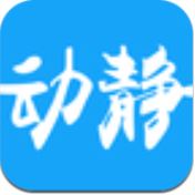 动静新闻APP