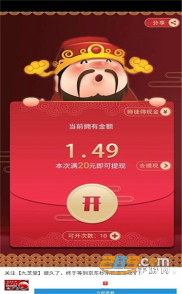 财神赐我钱红包版v1.0.0