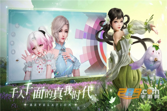 天谕手游官方版