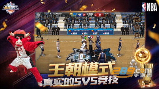 最强nba破解版免费刷球星最新版v1.26.371破解版