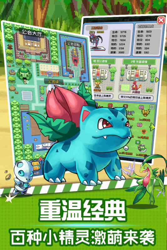 口袋灵龙APP
