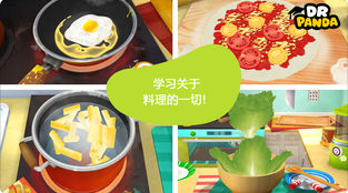 熊猫博士餐厅2app