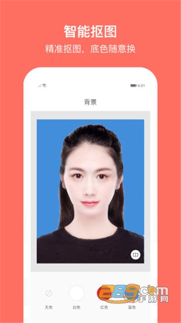 最美证件照免费版吾爱52破解版v1.0.7最新版