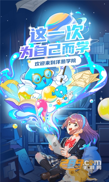 洋葱学院学习app安卓版v7.102.0