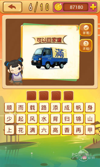 成语猜猜猜APP