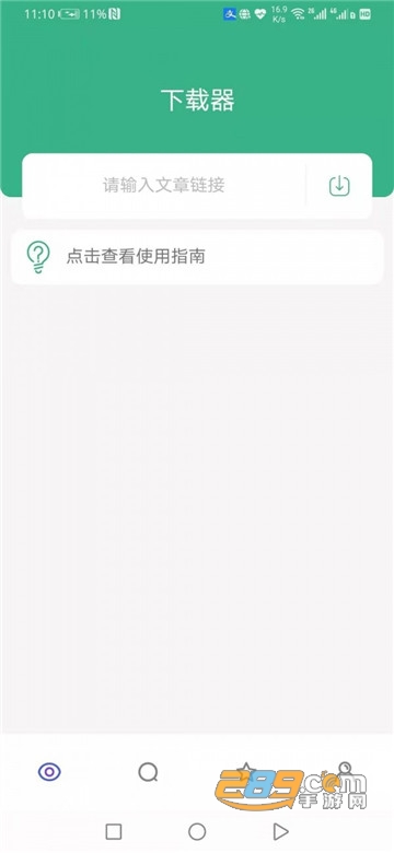 supurge2.0.3版本v2.0.3安卓版