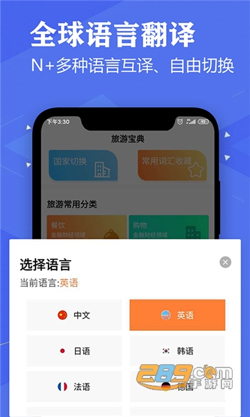 语音英语翻译官app安卓版v1.0