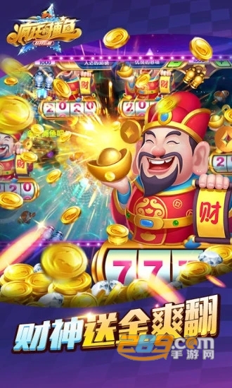疯狂的捕鱼下载2022最新版v3.1最新版