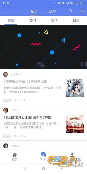 闪电下载2023轩少破解版v2.0.2.9.0会员版