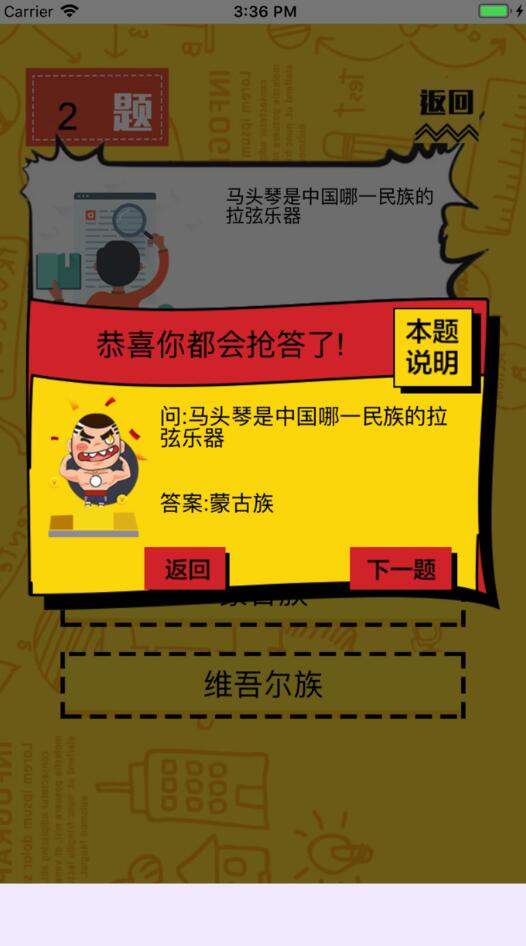 超级烧脑问答2APP