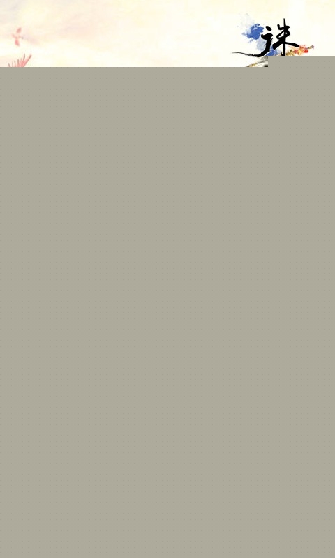 大话诛仙 果盘版免费最新版