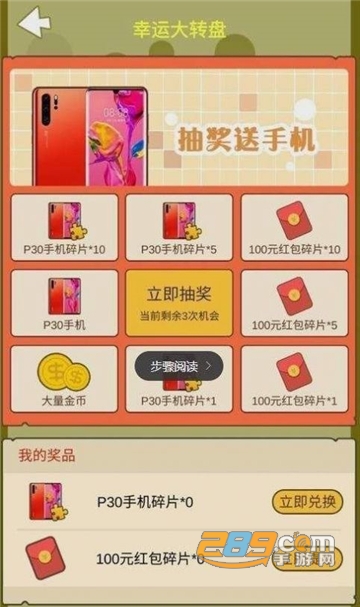 萌宠熊猫红包版v2.2