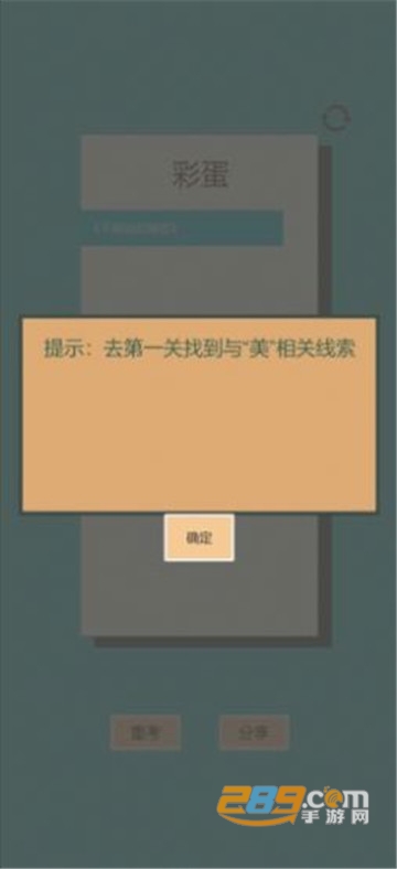 一共九关全关卡破解版v1.0安卓版
