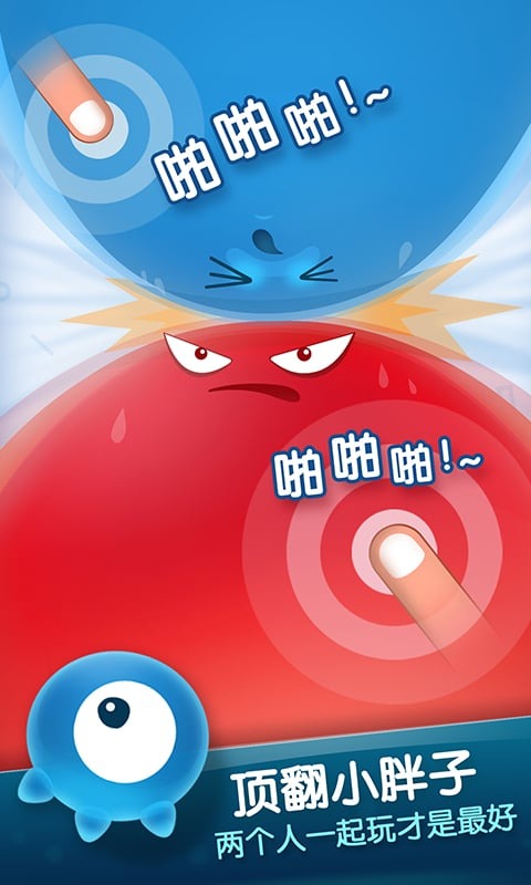 红蓝大作战APP