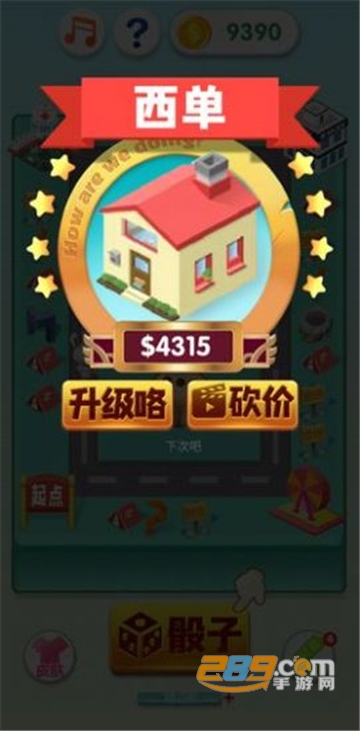 我是大富翁最新破解版v1.0.0
