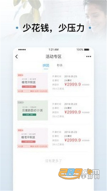 逸考成公vip课程全解锁破解版v1.0