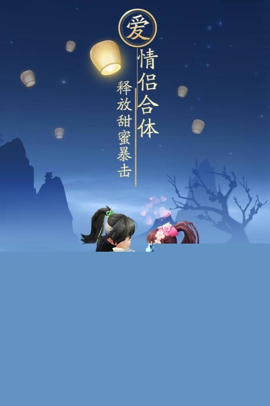 神雕侠侣2 果盘版安卓免费版