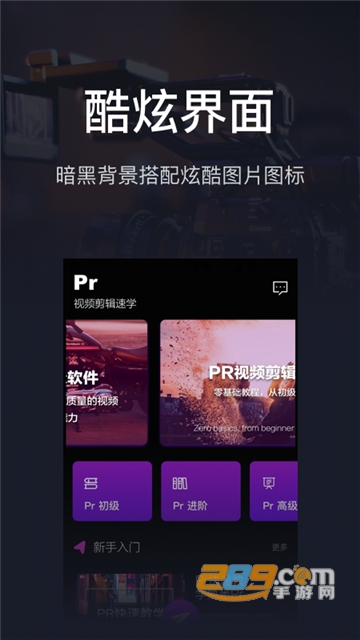 pr影视剪辑app安卓免费破解版v1.0.2安卓版