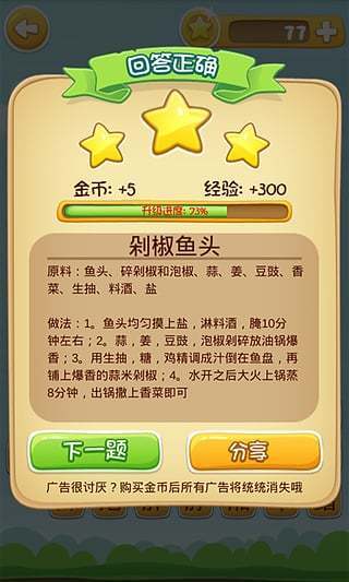吃货学院APP