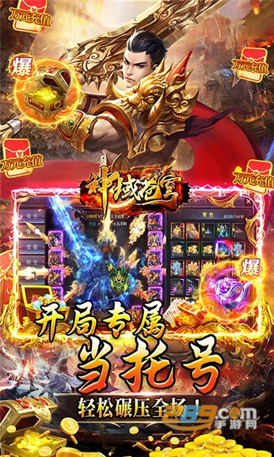 神域苍穹倍攻无限刀当托版v1.0.1最新版
