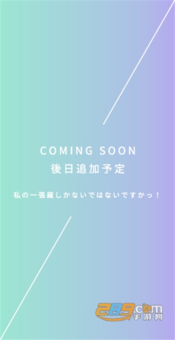 ISEKAI app2022最新汉化版v1.2.0最新版