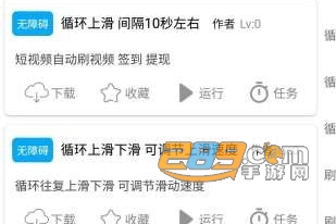 微信自动化工具安卓免费版
