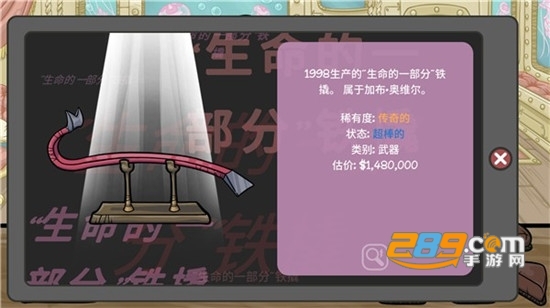 当铺人生2免付费破解版v1.001最新版