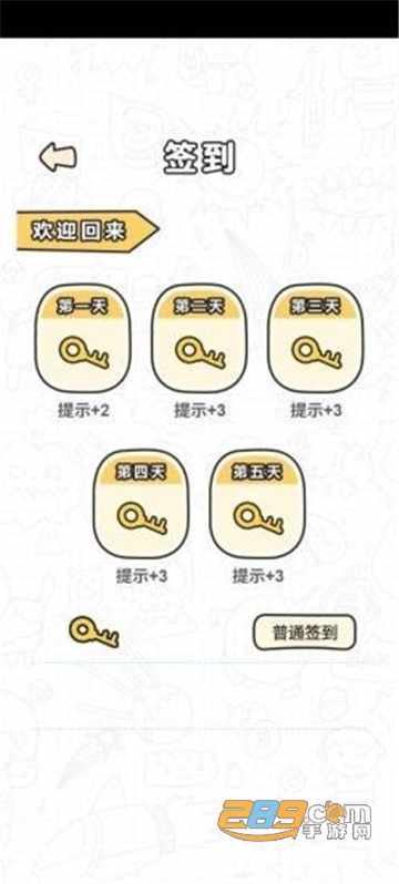 我简直是个天才游戏最新红包版v1.0.0安卓版