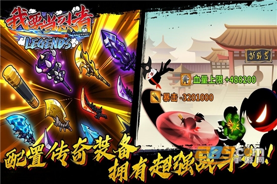 我要当忍者官方版v3.0
