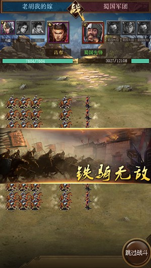 群雄逐鹿APP