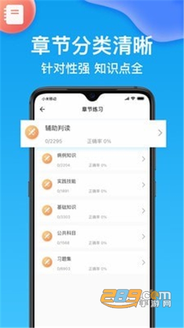 规培考试题库app免费刷题版