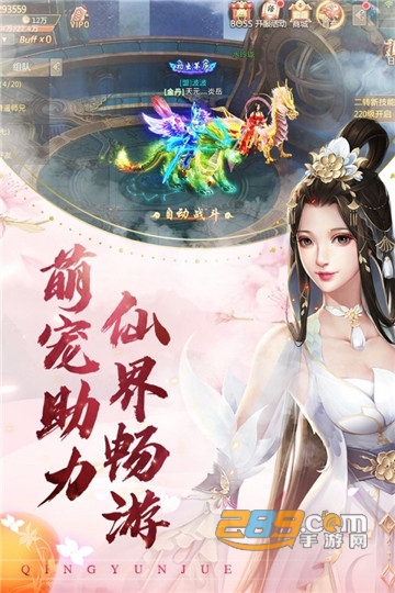 问道青云游戏安卓版v1.0