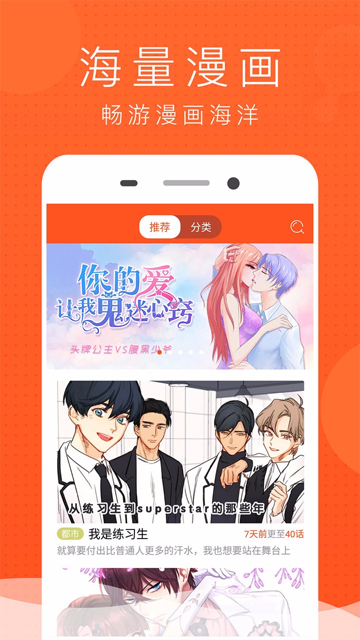 喵喵动漫屋APP