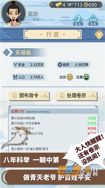 古代人生破解版无限玉佩金币无广告2022最新版v1.4.69安卓版