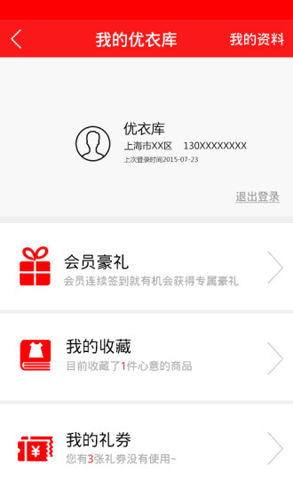 优衣库APP